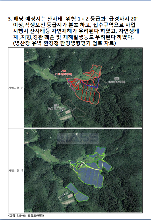 주민 고통 뿐인 진산리 대규모 태양광 시설의 문제점