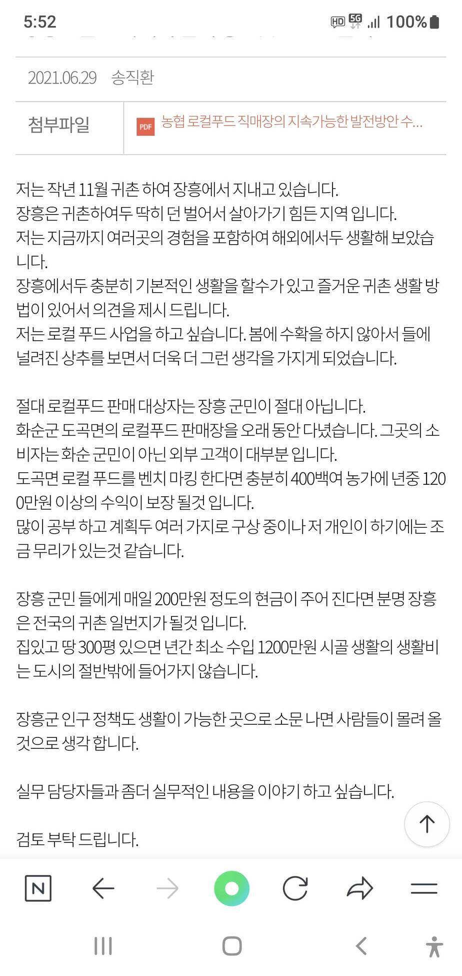 Screenshot_20231115_175231_NAVER.jpg