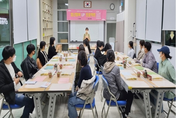 장흥군가족센터(센터장 박혜영)는 지난 10월 12일(수)부터 총 14회기에 걸쳐 관내 청년 20명을 대상으로 지역공방과 연계하여 청년행복UP 프로젝트를 운영하였다.