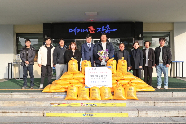 장흥군 4-H연합회(회장 홍재승)는 13일 불우이웃을 돕기 위해 쌀 800㎏을 장흥군에 기탁했다