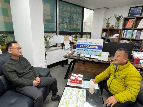 장흥군 뿌리건축사사무소(건축사 김용순)는 지난 20일 이웃돕기 성금 150만원을 장흥읍 지역사회보장협의체(공동위원장 길현종, 강경일)에 기탁했다.