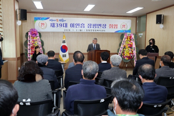 장흥군 장평면은 지난 2일 제39대 이인흠 신임면장이 취임했다고 전했다.