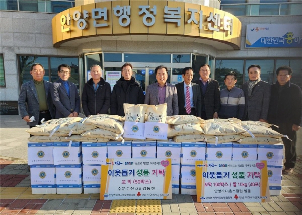 장흥군 안양라이온스클럽(회장 김동한)과 안양면 수문수산(대표 김동한)은 19일 안양면 지역사회보장협의체에 꼬막 150박스(300kg)와 백미 10kg 40포대를 기탁했다.