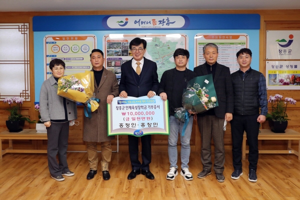 장흥군 관산읍 홍창민, 정인 형제가 19일 장학금 1000만 원을 장흥군인재육성장학회에 기탁했다.