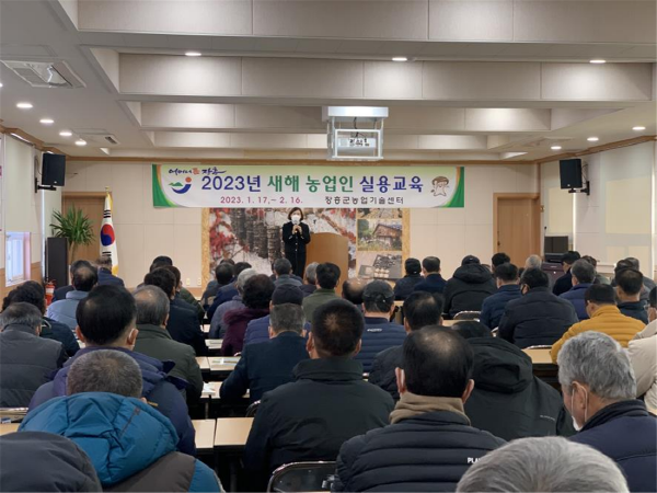 장흥군은 이달 17일부터 2월 16일까지 농업기술센터와 각 읍면에서 ‘2023년 새해농업인실용교육’을 총 16회에 걸쳐 진행한다고 전했다.