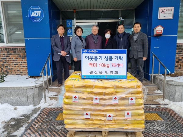 장흥군 관산읍번영회는 26일 경로당 이용 어르신을 위해 쌀 10kg 75가마(200만 원 상당)를 관산읍행정복지센터에 기탁했다.