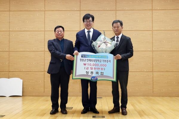  장흥군 농협 5000만원, 장흥 축협 1000만원 장학금 기부