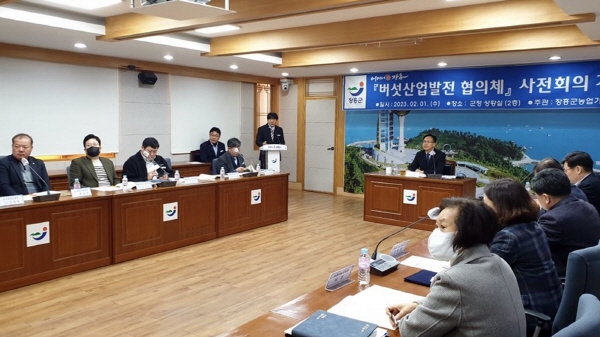 장흥군이 ‘지역 버섯산업 발전’을 주제로 행정, 생산자, 가공업체, 연구기관이 뭉친 협의회를 개최했다.