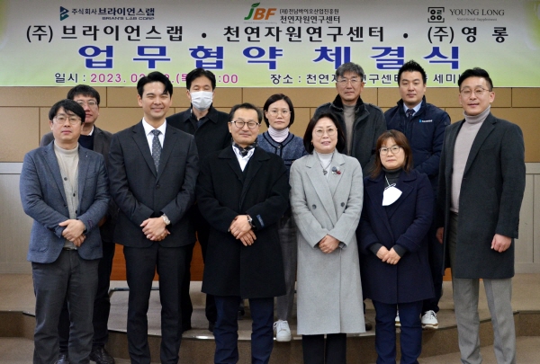 (재)전남바이오산업진흥원 천연자원연구센터(센터장 이학성)는 지난 2일 (주)브라이언스랩(대표이사 조민해), (주)영롱(대표이사 권태혁)과 천연자원을 활용한 모발건강기능식품 소재 발굴 및 상용화를 위한 업무협약을 체결했다.   