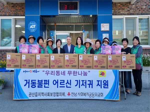 장흥군 관산읍지역사회보장협의체(공동위원장 사선환, 추상이)는 3월 31일 거동불편 어르신을 대상으로 기저귀 지원 사업을 추진했다고 밝혔다.