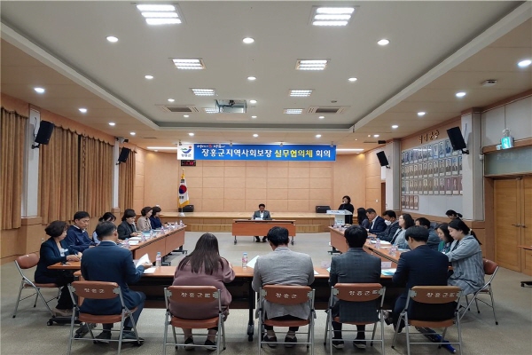 장흥군은 군청 대회의실에서 장흥군지역사회보장 실무협의체 회의를 진행했다고 9일 밝혔다.