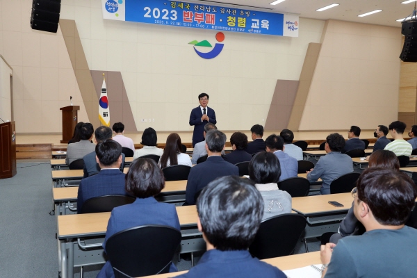 공정한 직무수행과 국민 신뢰 확보 주제 청렴교육 실시