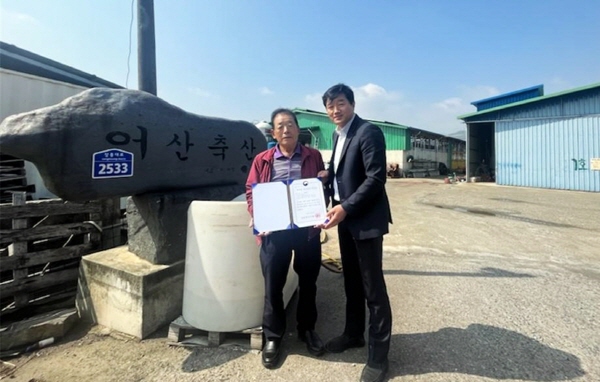 깨끗한 농장으로 선정된 축산 농가를 찾아가 농가(어산축산) 대표에게 지정서를 전달하고 기념 촬영을 하는 모습