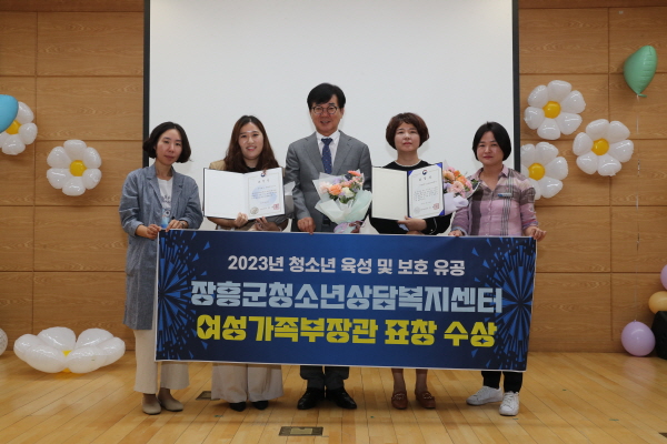 장흥군청소년상담복지센터 수상자들과 장흥군수가 현수막(2023년 청소년 육성 및 보호유공 장흥군청소년상담복지센터 여성가족부장관 표창 수상)을 들고 기녀촬영을 하고있는 모습