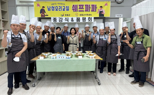 장흥군가족센터 맞벌이가정 일 가정 양립지원 상반기 남성요리교실 쉐프파파 종강식	