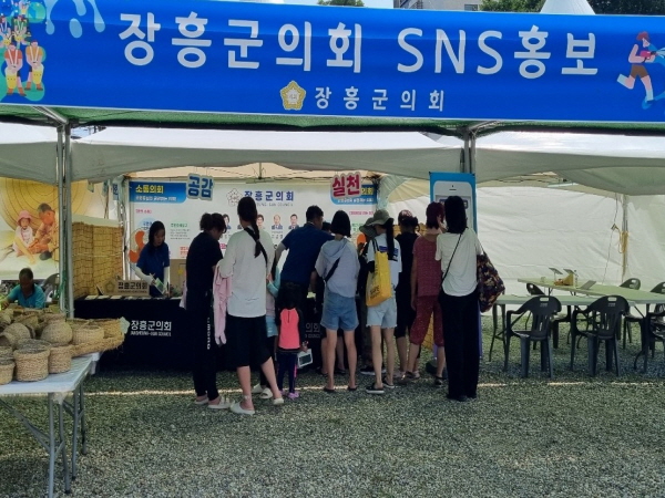 장흥군의회 SNS 홍보부스, 정남진 장흥 물축제장에 개설