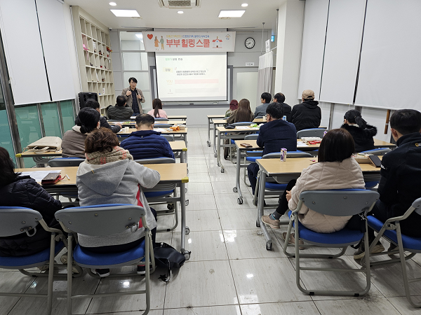 배우자부부교육 