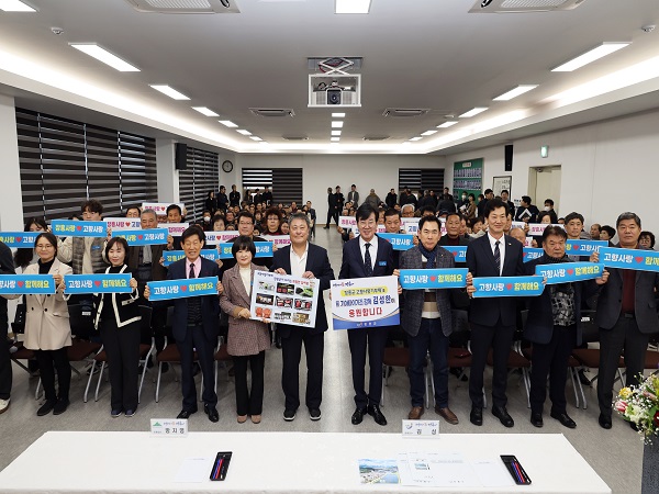 고향사랑 함께해요 글귀 등 각각 글귀를 들고 서있는 관계자들