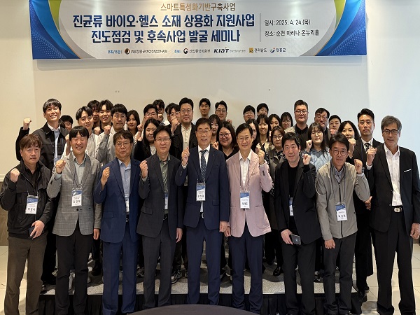 8 진균류 상용화 세미나