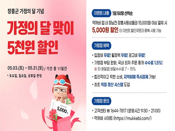 4 먹깨비 주말할인 이벤트