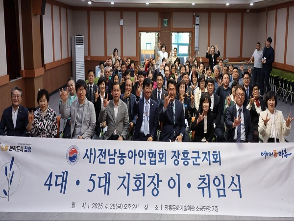 7 농아인협회 이취임식