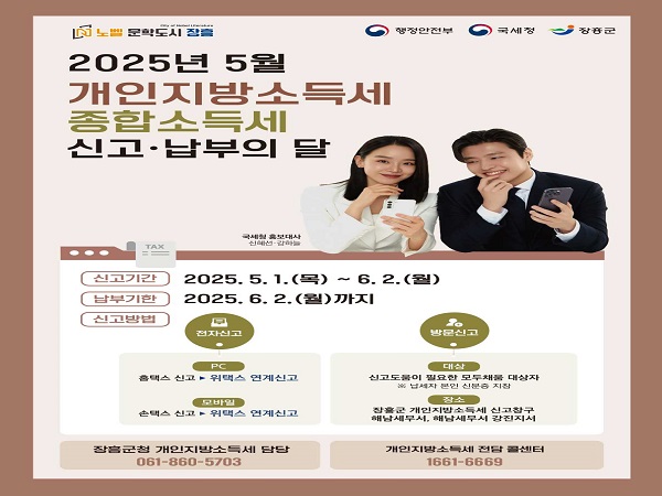 6 지방소득세 확정신고