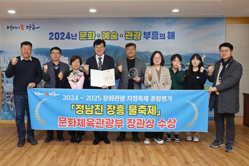 2023년 최우수 문화관광축제 선정(문체부장관상)(2)