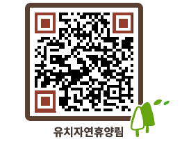 유치자연휴양림 QRCODE - 자주하는질문 페이지 바로가기 (http://www.jangheung.go.kr/yuchi/nqcvhh@)