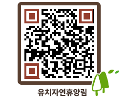 유치자연휴양림 QRCODE - 시설사진 페이지 바로가기 (http://www.jangheung.go.kr/yuchi/p4xfjl@)