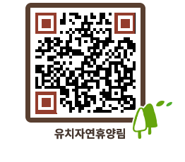 유치자연휴양림 QRCODE - 묻고답하기 페이지 바로가기 (http://www.jangheung.go.kr/yuchi/3buhhn@)