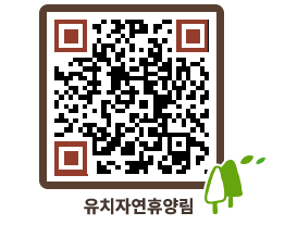 유치자연휴양림 QRCODE - 묻고답하기 페이지 바로가기 (http://www.jangheung.go.kr/yuchi/3nhhck@)