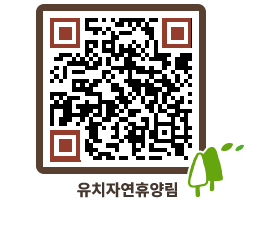 유치자연휴양림 QRCODE - 묻고답하기 페이지 바로가기 (http://www.jangheung.go.kr/yuchi/5hzppr@)