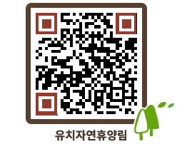 유치자연휴양림 QRCODE - 묻고답하기 페이지 바로가기 (http://www.jangheung.go.kr/yuchi/bs1ry1@)