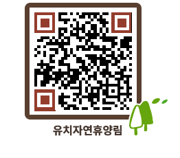 유치자연휴양림 QRCODE - 묻고답하기 페이지 바로가기 (http://www.jangheung.go.kr/yuchi/c3pxnj@)