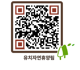 유치자연휴양림 QRCODE - 묻고답하기 페이지 바로가기 (http://www.jangheung.go.kr/yuchi/e24gin@)