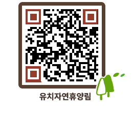 유치자연휴양림 QRCODE - 묻고답하기 페이지 바로가기 (http://www.jangheung.go.kr/yuchi/eaawpn@)