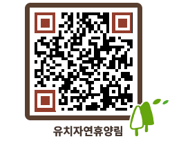 유치자연휴양림 QRCODE - 묻고답하기 페이지 바로가기 (http://www.jangheung.go.kr/yuchi/eznayh@)