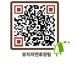 유치자연휴양림 QRCODE - 묻고답하기 페이지 바로가기 (http://www.jangheung.go.kr/yuchi/f3mdkq@)