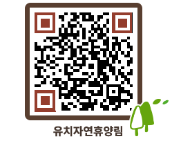 유치자연휴양림 QRCODE - 묻고답하기 페이지 바로가기 (http://www.jangheung.go.kr/yuchi/gjoq0w@)