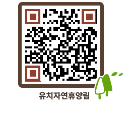 유치자연휴양림 QRCODE - 묻고답하기 페이지 바로가기 (http://www.jangheung.go.kr/yuchi/kzetdz@)