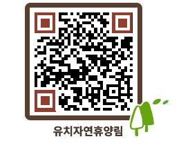 유치자연휴양림 QRCODE - 묻고답하기 페이지 바로가기 (http://www.jangheung.go.kr/yuchi/lw15wl@)