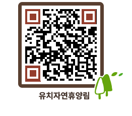 유치자연휴양림 QRCODE - 묻고답하기 페이지 바로가기 (http://www.jangheung.go.kr/yuchi/mefp4b@)