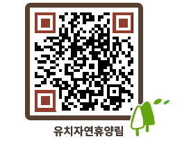 유치자연휴양림 QRCODE - 묻고답하기 페이지 바로가기 (http://www.jangheung.go.kr/yuchi/mngadx@)