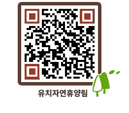 유치자연휴양림 QRCODE - 묻고답하기 페이지 바로가기 (http://www.jangheung.go.kr/yuchi/mtesai@)