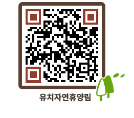 유치자연휴양림 QRCODE - 묻고답하기 페이지 바로가기 (http://www.jangheung.go.kr/yuchi/qp3uae@)