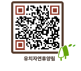 유치자연휴양림 QRCODE - 묻고답하기 페이지 바로가기 (http://www.jangheung.go.kr/yuchi/r1gob0@)