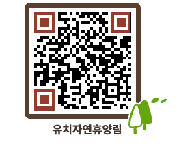 유치자연휴양림 QRCODE - 묻고답하기 페이지 바로가기 (http://www.jangheung.go.kr/yuchi/rzlbfo@)