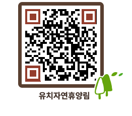 유치자연휴양림 QRCODE - 묻고답하기 페이지 바로가기 (http://www.jangheung.go.kr/yuchi/sll5if@)