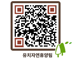 유치자연휴양림 QRCODE - 묻고답하기 페이지 바로가기 (http://www.jangheung.go.kr/yuchi/y3qf3i@)