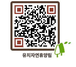 유치자연휴양림 QRCODE - 휴양림 4계절 페이지 바로가기 (http://www.jangheung.go.kr/yuchi/axlwvp@)